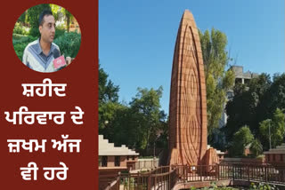 families of the Jallianwala Bagh