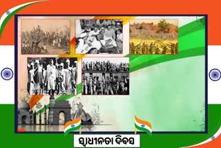 Independence Day, ଉଠିଥିଲା ଆନ୍ଦୋଳନର ସ୍ବର, ବିପ୍ଲବରେ ସାମିଲ ହୋଇ ଦେଇଥିଲେ ବଳିଦାନ