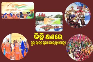 ସମ୍ବୋଧନ ପରେ ଛାତ୍ରଛାତ୍ରୀଙ୍କୁ ଭେଟିଲେ ମୋଦି