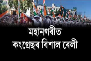 APCC organized huge march on Independence Day in Guwahati
