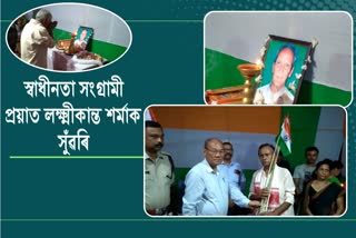 pays tributed freedom fighter Laxmikant Sharma at Hojai