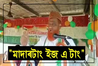 Bjp leader controversy comment on Assamese language