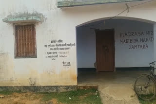 madrasa nizamia habibiya naradih jamtara