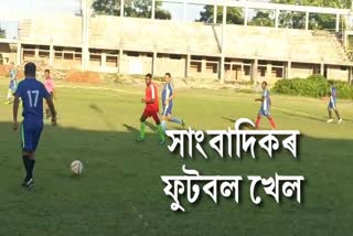 Bokakhat journalists took part in Football match on Independence day