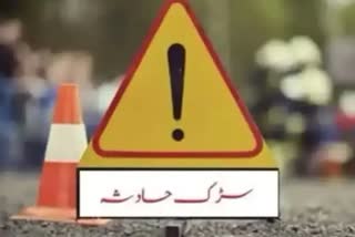 سڑک حادثہ