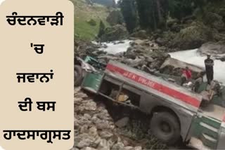 Army vehicle met with an accident, jammu kashmir accident