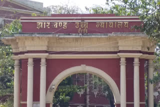 Result of Assistant Professor will be affected by final order of Jharkhand High Court