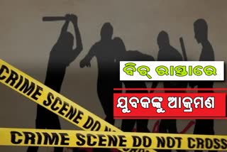 attack on auto driver in bhubaneswar