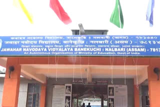 Jawahar Navodaya Vidyalaya in Nalbari