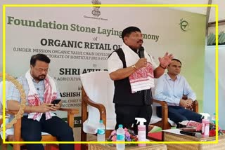 Foundation stone laid for organic farming retail outlet by minister atul bora At khanapara