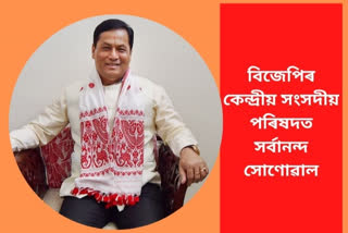 Sarbananda Sonowal