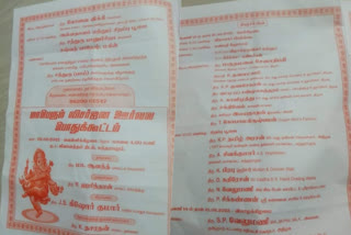 மருதமலை சேனாதிபதி விளக்கம்