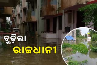 flood situation in bhubaneswar