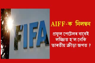FIFA bans AIFF