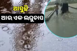 another low pressure expected in odisha