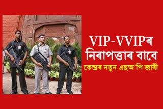 Centre issues fresh SOP for VIP protection in India