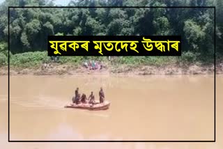 Youth lost his life in Janji river