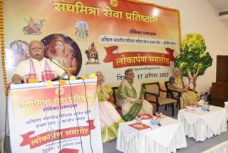 mohan bhagwat on women empowerment in nagpur