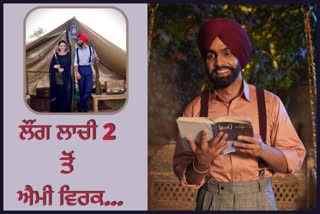 Ammy Virk