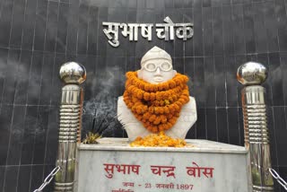 death anniversary of Subhash Chandra Bose