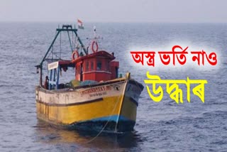 A boat has been found with weapons in the sea at Harihareshwar