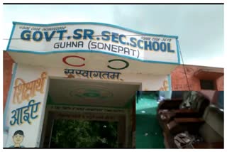 Government School Guhna Village sonipat