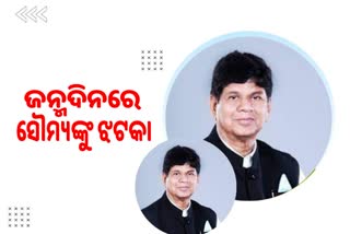 Etv Bhaବିଜେଡିର ବରିଷ୍ଠ ପର୍ଯ୍ୟବେକ୍ଷକ ତାଲିକାରୁ ସୌମ୍ୟ ଆଉଟ, ପ୍ରତାପ  ପ୍ରମିଳା ଇନrat