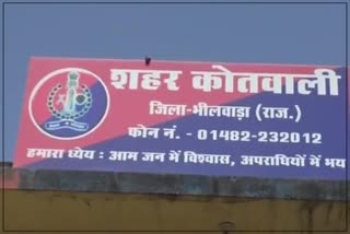 Kotwali Police Station