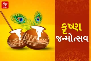 શ્રીકૃષ્ણ જન્માષ્ટમીની પહેલા જાણો કાનાને સજાવવાની અનોખી રીત