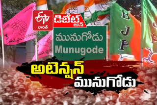 Prathidhwani debate on munugode by elections