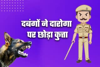 dog bitten inspector Etv Bharat