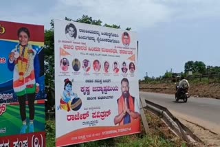 Banner with pictures of Godse Savarkar removed  controversial banner of hindu mahasabha leader with pictures of Godse savarkar  controversial banner of hindu mahasabha leader with pictures of Godse savarkar in sreekrishna jayanthi  sreekrishna jayanthi controversial banner in mangaluru  Banner with pictures of Godse Savarkar  rajesh pavithran sreekrishna jayanthi banner  soorat controversial banner in sreekrishna jayanthi  sreekrishna jayanthi controversy  latest news about sreekrishna jayanthi  sreekrishna jayanthi latest news  national news about sreekrishna jayanthi  latest news in mangaluru  ഹിന്ദു മഹാസഭ നേതാവിന്‍റെ വിവാദ ശ്രീകൃഷ്‌ണ ജയന്തി ബാനര്‍  ശ്രീകൃഷ്‌ണ ജയന്തി ആശംസകള്‍ നേര്‍ന്ന് ഹിന്ദു മഹാസഭ പ്രാദേശിക നേതാവ് രാജേഷ് പവിത്രന്‍റെ വിവാദ ബാനര്‍  ഥുറാം ഗോഡ്‌സെയുടെയും വി ഡി സവർക്കറുടെയും ബാനര്‍  മഹാസഭ പ്രാദേശിക നേതാവ് രാജേഷ് പവിത്രന്‍റെ വിവാദ ബാനര്‍  ശ്രീകൃഷ്‌ണ ജയന്തി വിവാദ ബാനര്‍  ശ്രീകൃഷ്‌ണ ജയന്തി സൂറത്ത്  ശ്രീകൃഷ്‌ണ ജയന്തി  ശ്രീകൃഷ്‌ണ ജയന്തി ഏറഅറവും പുതിയ വാര്‍ത്ത  ഏറ്റവും പുതിയ ദേശീയ വാര്‍ത്ത  മംഗളൂരു വാര്‍ത്തകള്‍  ഇന്നത്തെ ദേശീയ വാര്‍ത്ത  latest national news