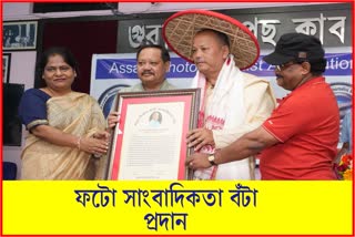 World Photography Day celebrates at Guwahati Press Club