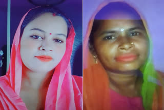 Two Married Sisters missing