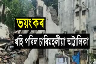 A FOUR STOREY BUILDING COLLAPSED IN SAIBABA NAGAR
