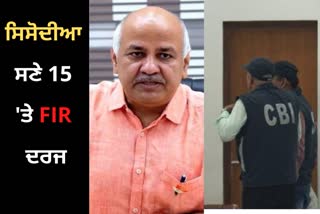 CBI filed FIR, Manish Sisodia