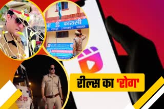 Uttarakhand Police Reels