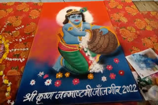 janjgir champa krishna rangoli