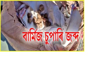 Large quantity of Burmese supari seized at Lumding Junction
