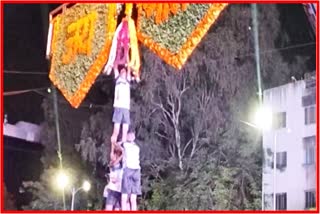 Womens Dahi Handi of Pune