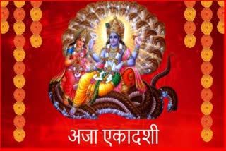 Aja Ekadashi