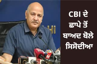 Delhi Deputy Chief Minister Manish Sisodia