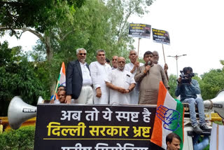 Congress Protest For Manish Sisodia Removal from the Cabinet