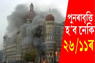 Mumbai Police Traffic Control Room receives message threatning 26/11 like attack