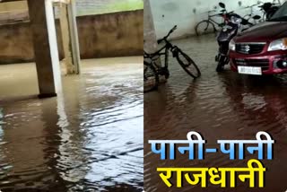 Water entered apartments due to heavy rain in Ranchi