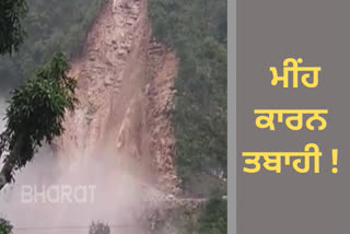 LandSlide In Kharbagad Kapkot