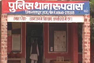 Murder Case in Bharatpur
