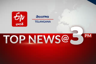 Telangana Top news టాప్ న్యూస్ 3PM