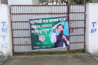 New TMC Hoarding at MLA house gate in Malda