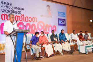 cm  ജനാധിപത്യത്തെ അട്ടിമറിക്കാനാണ് മാധ്യമങ്ങളുടെ ശ്രമം  രൂക്ഷ വിമര്‍ശനവുമായി മുഖ്യമന്ത്രി  മാധ്യമങ്ങളെ വിമര്‍ശിച്ച് മുഖ്യമന്ത്രി  മുഖ്യമന്ത്രി പിണറായി വിജയന്‍  CM Pinarayi vijayan criticize media  chief minister pinarayi vijayan  CM Pinarayi vijayan  media  Thiruvananthapuram news  latest news in Thiruvananthapuram  news updates in Thiruvananthapuram  news updates in kerala  മാധ്യമങ്ങളെ രൂക്ഷമായി വിമര്‍ശിച്ച് മുഖ്യമന്ത്രി പിണറായി വിജയന്‍